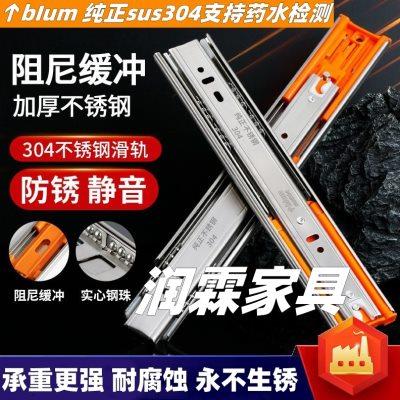 百隆滑轨纯正304不锈钢阻尼缓冲轨道橱衣柜抽屉导轨静音三节滑轨