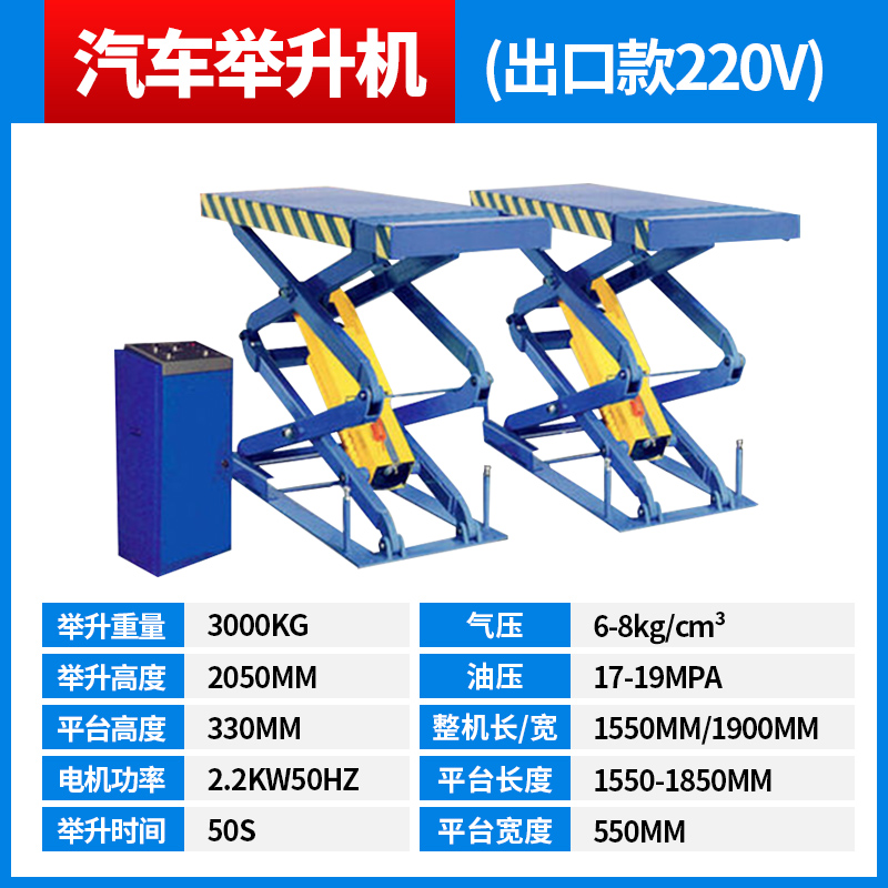 加厚立柱汽车举升机龙门地藏超薄小剪子母升降机双柱四柱液压