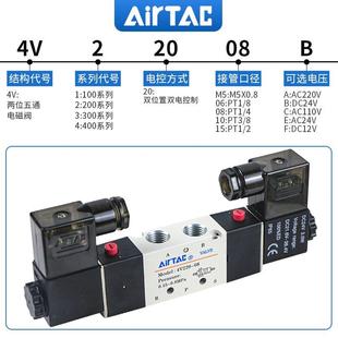 08电磁阀气阀220v二位五通双线圈换向阀dc24v AIRTAC亚德客4v220
