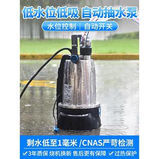 低水位自动抽水泵底吸电动潜水泵地下室地面积水抽水器低位排水泵