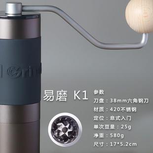 手冲咖啡豆便携家用研磨器具 汉匠易磨K1手摇磨豆机精密手动意式