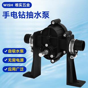 离心泵 新型改进款 家用小型手电钻抽水泵 便捷式 直流抽水机自吸式
