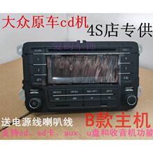 适用大众收音机拆车蓝牙车载CD机面包车货车通用机改家用音响