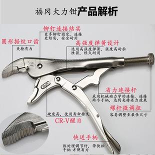 大力钳工业级德国夹紧钳子万用手动夹钳进口压力工具 日本福冈原装