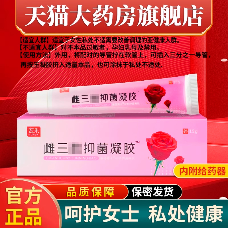 雌三醇软膏正品官方旗舰店非天然更年期外用雌激素私处非凝胶乳膏