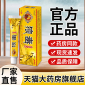 3盒10元 狼毒草本抑菌软膏正品 非癣痒净止痒王药膏宏米狼毒乳膏