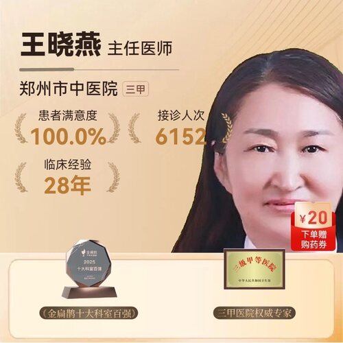 王晓燕中医儿科辩证舌苔面诊小儿咳喘发育抽动症体质调理问诊在