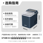 制冰机 家用全自动小型 迷你宿自清洁厨房小家电 美 MBJ 12D17ED