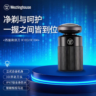 西屋(Westinghouse)电动剃须刀男士便携款 R103