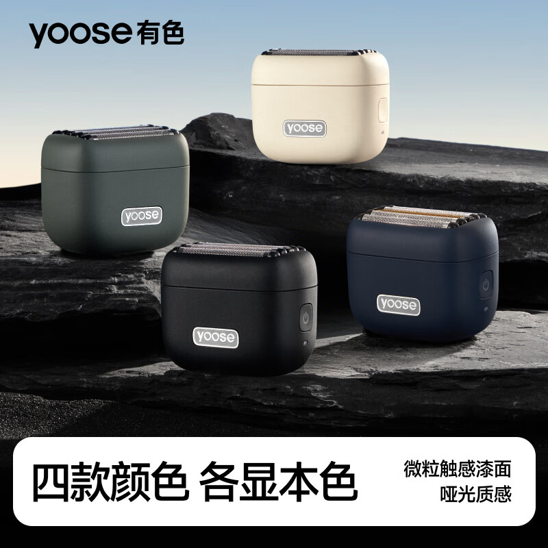 有色剃须刀便携往复式5刀头电
