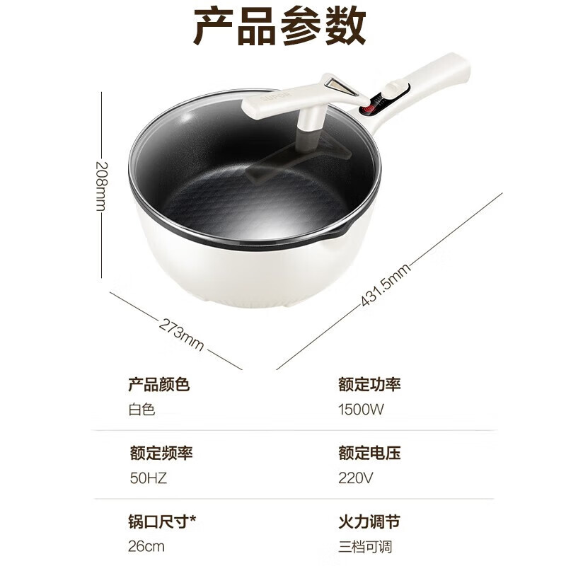 苏泊尔 电煎炒锅 CJ26A10 个 3.5L电炒锅三档可调火力调节