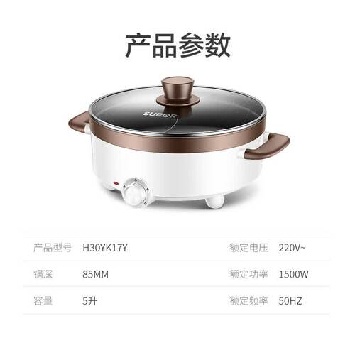 苏泊尔（SUPOR）ZMD安心系列 电火锅 5L 鸳鸯电火锅 炖煮涮串 极