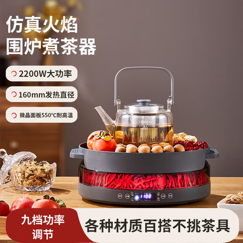 德世朗电陶炉带火焰效果