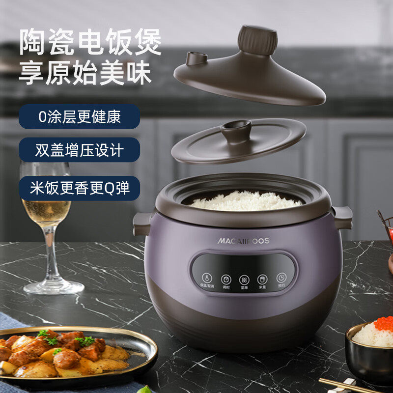 迈卡罗电饭煲多功能陶瓷内胆电饭锅大容量塔吉锅盖蒸饭锅