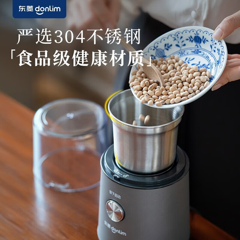 东菱磨豆机85g200W研磨五谷磨粉