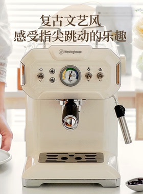 西屋WKF1320西屋咖啡机1.75LAS材质打奶泡蒸意大利ULKA压力泵