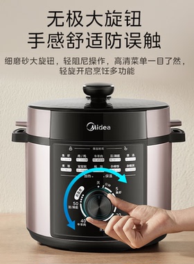 炖煮美的电压力锅家用5L大容量多功能不粘内胆旋钮电饭煲MY-E501
