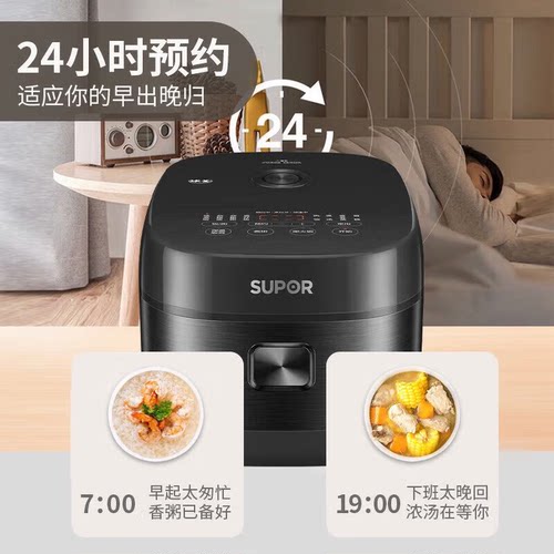 SUPOR/苏泊尔 SF30HC0028电饭煲多段IH电磁加热24小时预约智能