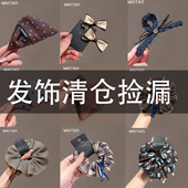 超划算 韩版 发饰品头饰发箍发夹发圈女抓夹清仓福利专区孤品捡漏
