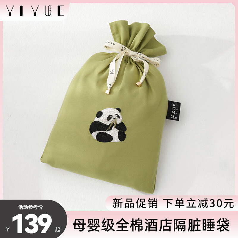 全棉隔脏睡袋纯棉单人旅行睡袋床单被罩旅游酒店出差可携式单双人,床上用品,睡袋,淘宝优惠券,粉丝福利购,淘宝优惠卷