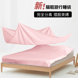 可拆分隔脏酒店旅行睡袋便携式 被套床出差火车卧铺神器超轻单双人