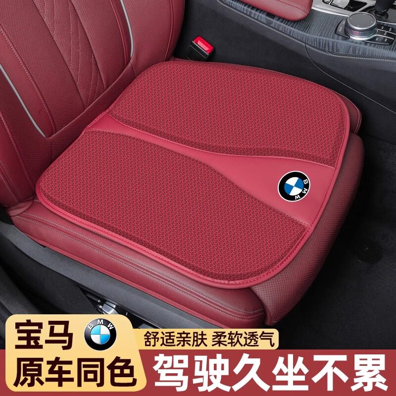 宝马汽车冰丝坐垫3系5系7系X1X3X5透气四季通用后排凉垫车内用品