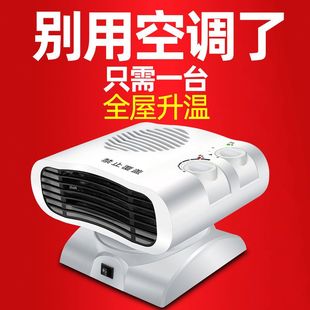 冷暖两用摇头暖风机迷你取暖器家用小型空调电暖气办公室速热暖风