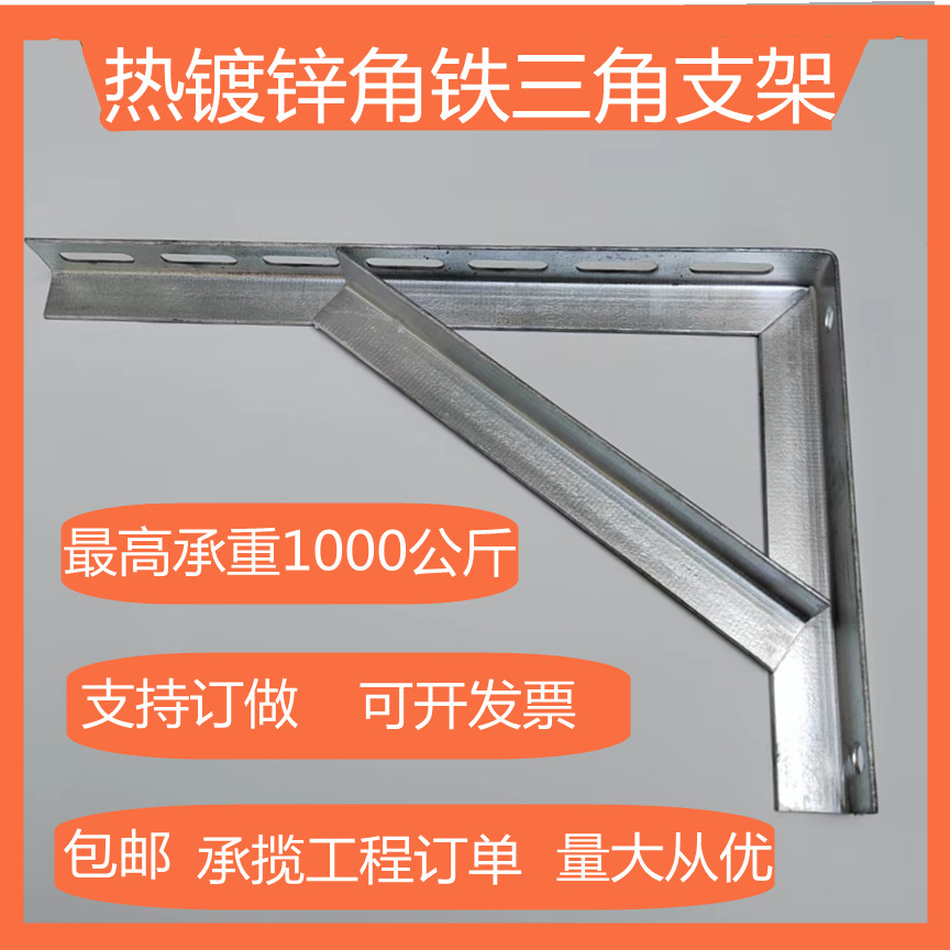 加厚置物架室内外角铁批发固定