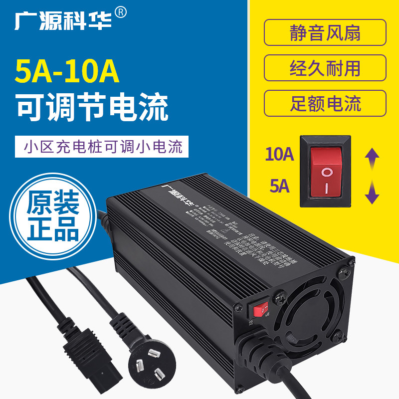 锂电池电动车铝壳可调充电器48V5A60V10A72V社区充电桩切换快慢充