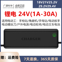 24V2A锂电池充电器18V3A21V5A25.2V10A29.2V20A29.4V30手电钻叉车