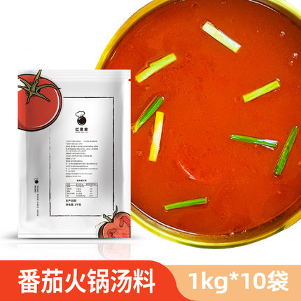红果家番茄火锅底料1kg克商用批发麻辣烫底料番茄酱商用调料定制