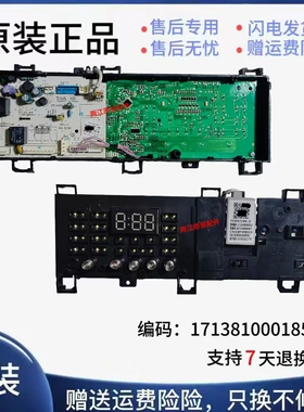 17138100018593适用小天鹅洗衣机电脑板主板TG80VT712DG5/V20WDG5