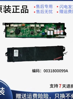 0031800099A E F海尔洗衣机配件电脑板显示主板C801 85U1 100MSU1
