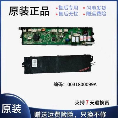海尔洗衣机配件电脑板显示主板