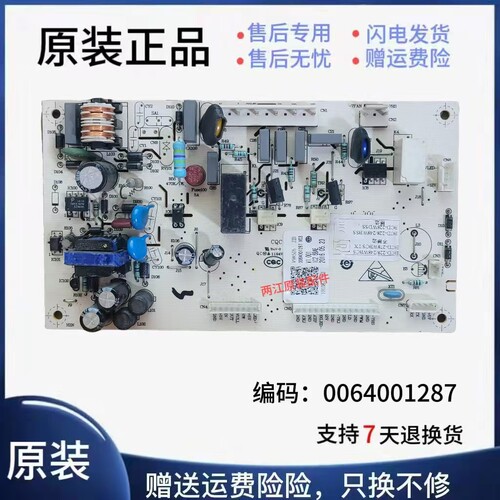 海尔冰箱BCD-216ST控制板电源板