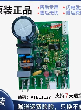 原装变频冰箱压缩机驱动板 VTB1113Y 加西贝拉冰箱变频板