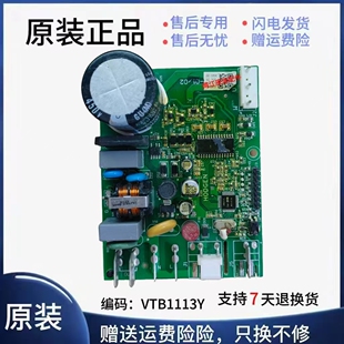 原装变频冰箱压缩机驱动板 VTB1113Y 加西贝拉冰箱变频板