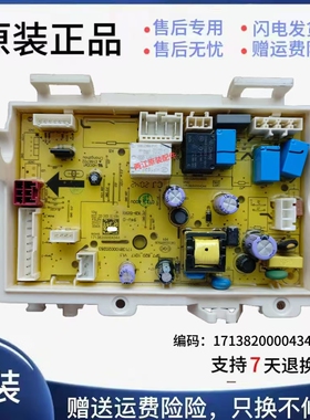 适用美的 MH90-H03Y 热泵式干衣机电脑主板17138200004344