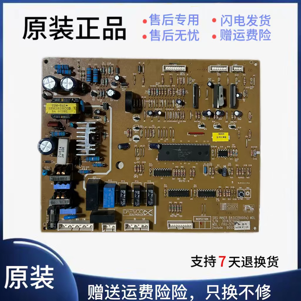 FRU-57130143E5050主板