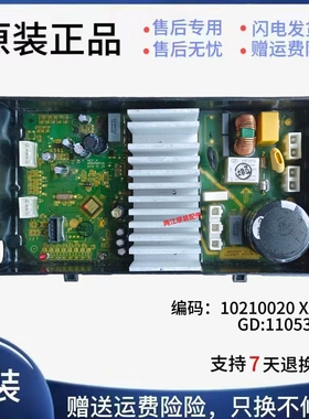 适用吉德滚筒洗衣机10210030XA 10210020XA GD11053控制板驱动板