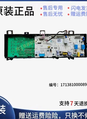 17138100008944小天鹅滚筒洗衣机电脑板TG80-1410WDXS TG80V20WDX