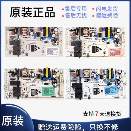 0061800375A/B/C冰箱电脑板