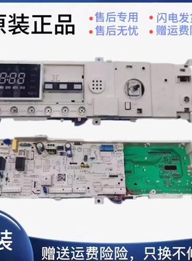 小天鹅滚筒洗衣机TG120-1211DG电脑板控制主板17138100014943