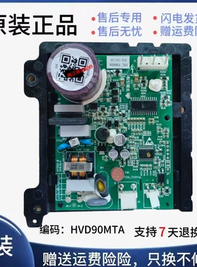 适用美菱冰箱变频板HVD90MTa压缩机驱动板HY1501-B06