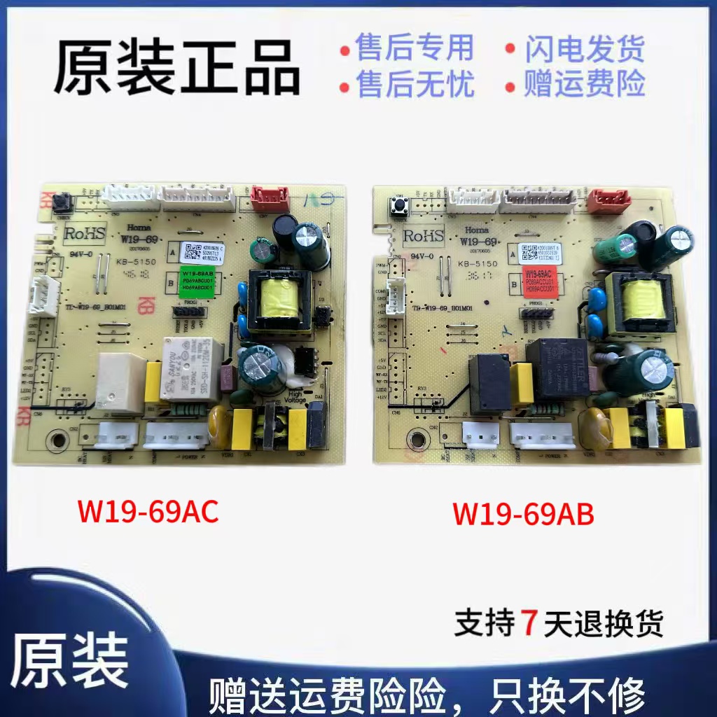 冰箱BCD-202WDGC/主板