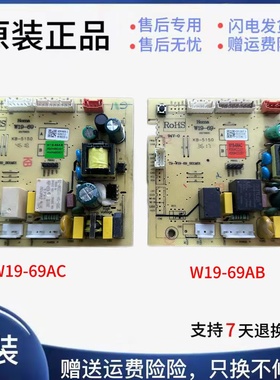 奥马冰箱BCD-202WDGC/252WF/255WFHA主板电脑板显示板W19-69ABC