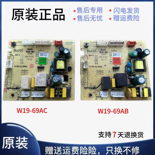 冰箱BCD-202WDGC/主板