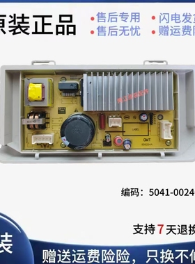 伊莱克斯洗衣机EWF 12903WB驱动板5041-00240变频板BD625401