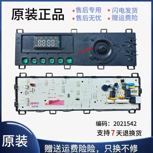 海信滚筒洗衣机电脑主板