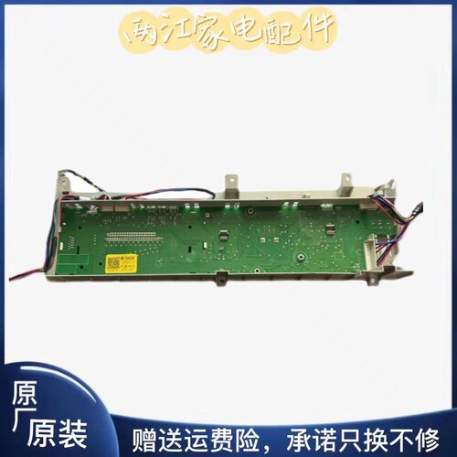 海尔滚筒洗衣机电脑电路控制主板